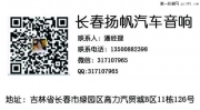 分享長(zhǎng)春揚(yáng)帆汽車音響改裝斯巴魯森林人音響改裝案例