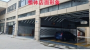 截然不同滴城市樂(lè)酷總店進(jìn)駐海田國(guó)際車城
