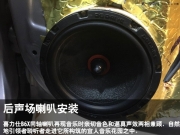 新疆彩聲汽車音響 本田XRV原車音響改裝喜力仕B62C+B6X
