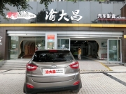 現(xiàn)代IX35加裝360度全景行車記錄儀|重慶渝大昌汽車音響改裝