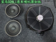 收放自如的生活 武漢寶馬3系改裝歐迪臣音響