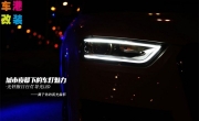 貴陽改燈 奧迪Q3低配升級高配