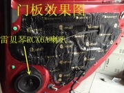 《《《【深圳閩粵汽車音響英朗改裝雷貝琴】》》》