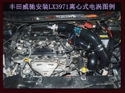 [动力引擎] 丰田威驰专用进气 提升动力节油改装 离心式电动涡轮增压器LX3971