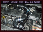 [动力引擎] 现代IX35 专用进气 提升动力节油改装 键程离心式电动涡轮增压器LX3971