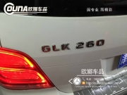 天津奔馳GLK260安裝原廠3色氛圍燈