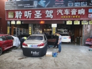 撼動人心的聽覺體驗寶馬改裝意大利詩芬尼 深圳聆聽圣駕....