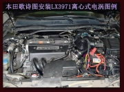 [动力引擎] 本田歌诗图 专用离心式涡轮增压器LX3971 汽车进气改装 提升动力节油配件