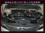 [动力引擎] 起亚福瑞迪 专用离心式涡轮增压器LX3971 汽车进气改装 提升动力节油配件