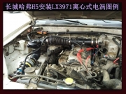 [动力引擎] 哈弗H5 专用离心式涡轮增压器LX3971 汽车进气改装 提升动力节油配件