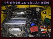 [动力引擎] 中华酷宝 专用离心式涡轮增压器LX3971 汽车进气改装 提升动力节油配件