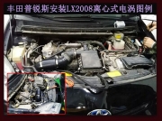 [动力引擎] 丰田普锐斯 提升动力节油改装汽车进气配件键程离心式涡轮增压器LX2008