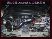 [动力引擎] 日产骐达 提升动力节油改装汽车进气配件键程离心式涡轮增压器LX2008