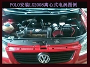 [动力引擎] 大众POLO 提升动力节油改装汽车进气配件键程离心式涡轮增压器LX2008
