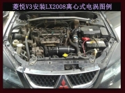 [动力引擎] 菱悦V3 提升动力节油改装汽车进气配件键程离心式涡轮增压器LX2008