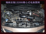 [动力引擎] 现代瑞纳 提升动力节油改装汽车进气配件键程离心式涡轮增压器LX2008