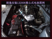 [动力引擎] 大众朗逸 提升动力节油改装汽车进气配件键程离心式涡轮增压器LX2008