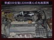 [动力引擎] 荣威550  提升动力节油改装汽车进气配件键程离心式涡轮增压器LX2008