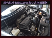 [动力引擎] 现代悦动 提升动力节油改装汽车进气配件键程离心式涡轮增压器LX2008
