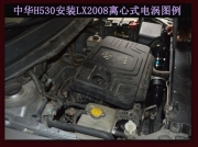 [动力引擎] 中华H530 提升动力节油改装汽车进气配件键程离心式涡轮增压器LX2008