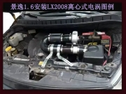 [动力引擎] 景逸1.6 提升动力节油改装汽车进气配件键程离心式涡轮增压器LX2008