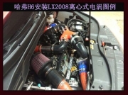[动力引擎] 长城哈弗H6 1.5T 提升动力节油改装汽车进气配件 键程离心式涡轮增压器LX2008