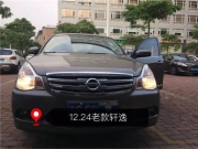 東莞亮點(diǎn)改燈！經(jīng)典軒逸升級(jí)大燈