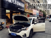 寧波禾順汽車音響改裝廣汽傳祺GS4改裝美國IFI有源超低音...