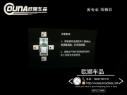 奔馳GLK260安裝360度行車記錄儀天津車友