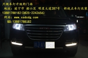 遂寧 長(zhǎng)城 哈佛H6 改燈 雙光透鏡 新視點(diǎn)車(chē)燈