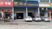 奧迪Q7剎車升級改裝作業(yè)圖