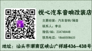【汕頭悅心】大眾帕薩特無損改裝法國勁浪、美國K牌汽車...