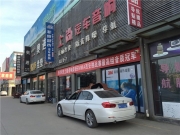 西安專業(yè)汽車音響改裝店  上尚意大利赫茲ESK163改裝寶馬320Li