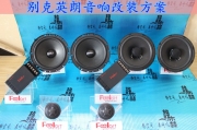秀秀新英朗改裝