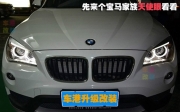 貴陽(yáng)改燈 寶馬X1升級(jí)高配大燈 貴陽(yáng)車港改燈