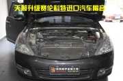 【深圳道聲】汽車音響改裝 日產(chǎn)天籟升級歐盟進口賽倫科...