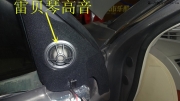 《《《【陽(yáng)春美倫汽車(chē)音響日產(chǎn)軒逸改裝雷貝琴】》》》
