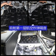 凌志ES350全車STP隔音，加裝8音度DSP——上海音豪