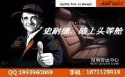 湖南长沙奥迪Q3提车改装包史耐德汽车真皮座椅套作业贴