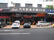 順德永日汽車音——奧德賽音響改裝丹拿2DS主動系統(tǒng)讓你...