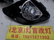 雨燕改装拆车海拉5透镜欧司朗4200K套装北京灯官改灯实体店