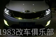 山西介休1983改裝起亞K2加裝透鏡氙氣燈+黃金眼霧燈+白色天...