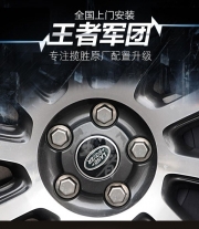 長春攬勝改裝輪轂中心標瞬間萌萌噠
