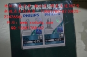遂寧 CX5改燈 雙光透鏡 氙氣燈 飛利浦 歐司朗