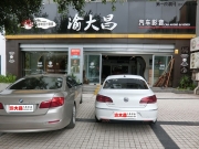 重慶渝大昌改裝大眾CC汽車音響，升級(jí)美國(guó)來(lái)福，安博士隔音