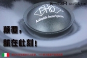 【金華道聲】思鉑睿的意大利PHD CF6.1 音響升級作業(yè)！