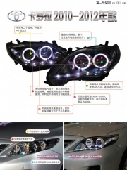 貴陽(yáng)大燈改裝  卡羅拉改裝大燈總成