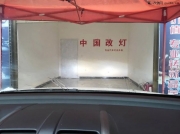 義烏廣本CRV車燈升級Q5雙光透鏡|金華改燈|東陽改燈|浦江改燈