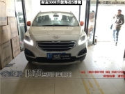 衡水怡和改燈，標(biāo)志3008升級海拉5透鏡！