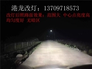 西寧港龍改裝大眾途觀高配海拉5雙光透鏡氙氣燈案例。